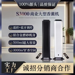 Diffuseur d'arômes intelligent sur pied, grande capacité 500ML 1L, distributeur de parfum pour usage commercial et hôtelier - Product Image 5