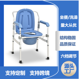 Thickened Aluminum Alloy <b>Commode</b> <b>Chair</b> Foldable Portable For Elderly Disabled Hospital Use - Product Image 5