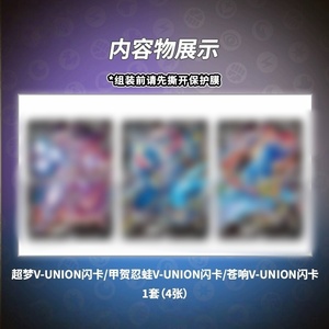 Coffrets Cadeaux Authentiques Pokémon TCG : Cartes V-Union <span class=keywords><strong>Mewtwo</strong></span> Hiroki pour Jeu de Cartes à Collectionner - Product Image 2