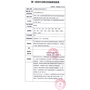 น้ำยาทำความสะอาดเฉนเย่ โซเดียมคลอไรด์ 0.9% 15 มล. สำหรับประคบเปียก 20 ขวดต่อกล่อง - Product Image 3