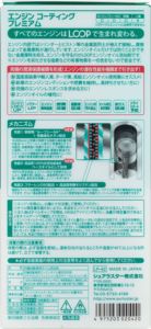 Vente en gros d'huile moteur pour revêtement de carburant de produit d'entretien automobile japonais - Product Image 4