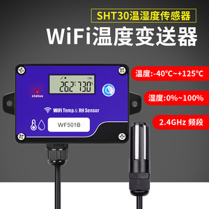 WiFi Temperature And Humidity Sensor WF501B <b>Wireless</b> Data Logger For Cold Chain And Computer Room Monitoring - Product Image 4
