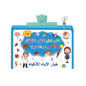 Tableau mural multifonctionnel 23-en-1 pour l'apprentissage de l'<span class=keywords><strong>arabe</strong></span> en audio, jouet éducatif précoce et cognitif pour enfants - Product Image 1