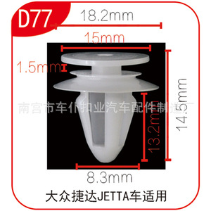 Car Servant Buckle Industry Door <b>Trim</b> <b>Clips</b> D78 18mm For Volkswagen Jetta Door Panel Hood Fasteners - Product Image 2