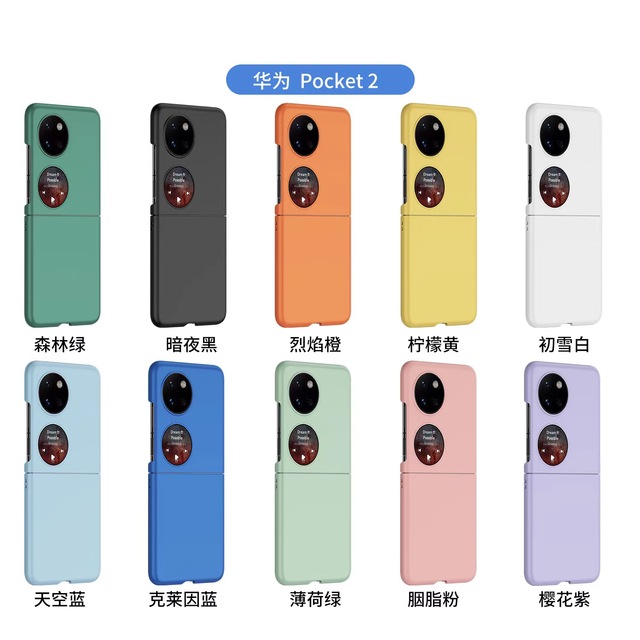 Fashion Colorful PC Hard Case Full Protective Back Cover for Huawei Pocket 2 Cell Phone Case