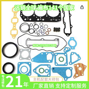 Kit de révision moteur diesel Yanmar 3TNE74 3TNV70 3 cylindres avec joint de culasse et joints de queue de soupape - Product Image 1