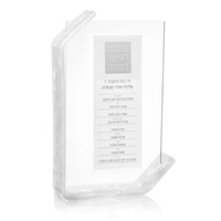 Birkat Hamazon juives modernes et transparentes pour la table, fabriquées en usine, avec support en acrylique Lucite personnalis