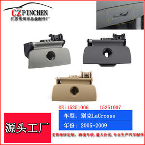 Tapa de guantera para Buick LaCrosse con orificio para cerradura, 2005-2009, pieza de repuesto de ABS, negro, gris, beige - Product Image 5