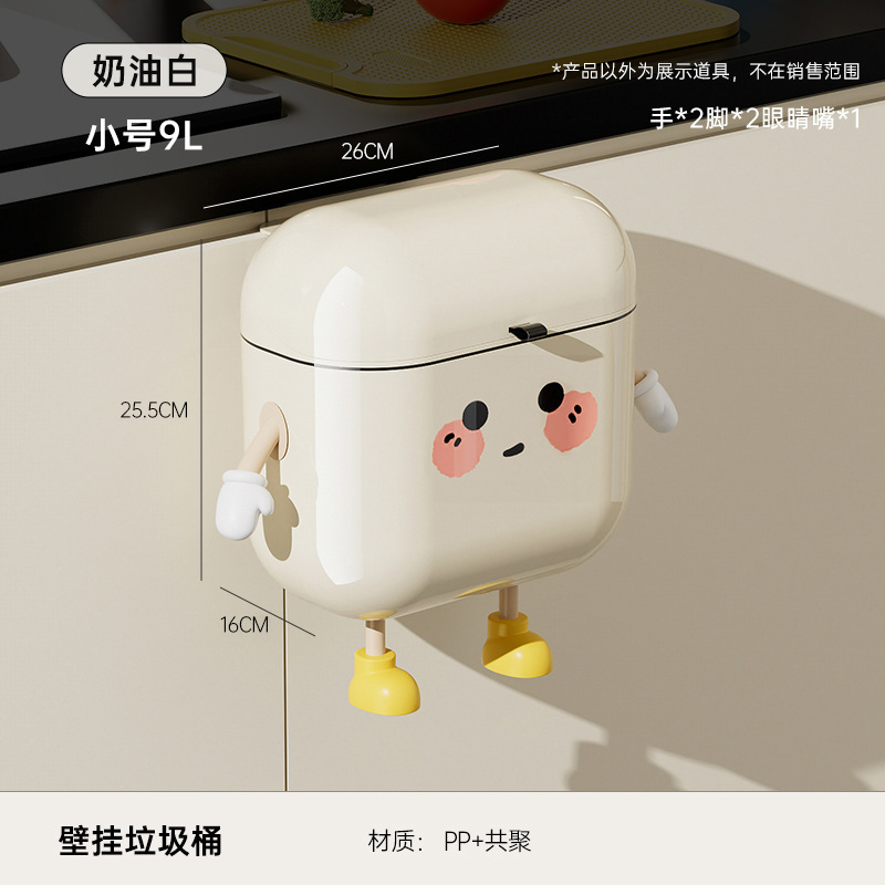 Cream White - Small 9L [Cute Design]