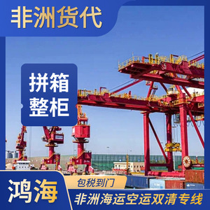 Logística de Hon Hai en África, Transporte Marítimo y Aéreo, Carga LCL, Transporte Express, Puerta a Puerta en África con Despacho de Aduanas - Product Image 2