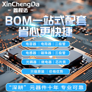 Lista de Componentes Electrónicos Xinchengda: Chips, Resistencias, Condensadores, Inductores, Diodos, Transistores, MOSFETs - Product Image 3