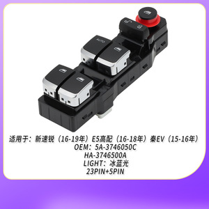 Interruptor Elevavidrios Byd 5A-3746050C HA-3746500A Delantero Izquierdo Automático Para Reemplazo y Reparación - Product Image 4