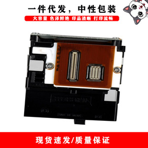 Tête d'impression à motif chat enrobé Qy6-0052 compatible avec Canon Pixus 80i 90i Ip90 Pl950, emballage neutre - Product Image 2