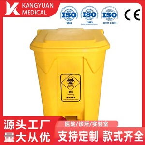 Poubelle à déchets médicaux 50L à pédale, rectangulaire, jaune, en plastique, pour intérieur - Product Image 4