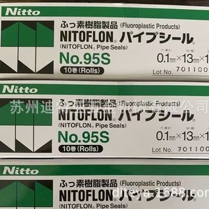 Nitto Nitoflon Pipe Seal Tape No.95S 0.1mmx13mmx15m Durable Sealing <b>Strip</b> For Chemical Industry - Product Image 3