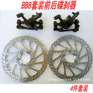 Kit de frein à disque mécanique Bolids BB8 160 mm pour vélo, avant et arrière - Product Image 1