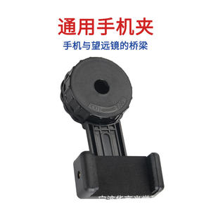 Philais Universal Phone <b>Camera</b> Clip ZF-02 P3 Scope Mount <b>Accessory</b> for Telescopes and Microscopes - Product Image 3