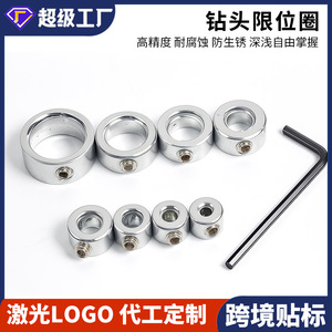 Dr. Giant Drill Bit Limit <b>Ring</b> <b>Set</b> Carbon Steel Adjustable Positioning Tool For Electric Drill With Wrench - Product Image 5