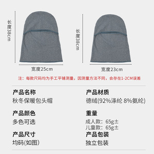 Cagoule d'hiver unisexe pour adulte et enfant, doublée polaire, masque de cyclisme, chapeau chaud et épais - Product Image 1