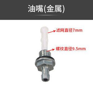 Buse d'injecteur de carburant pour moteur à essence Hs 152F 168F 170F 190F, accessoire universel en nylon et zinc avec filtre à huile - Product Image 4