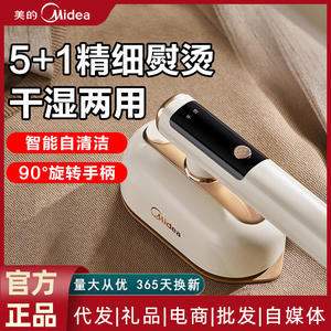 Défroisseur Vapeur Portable Midea YBD12AG1 1300W – Fer à Repasser Électrique pour la Maison et le Dortoir - Product Image 6