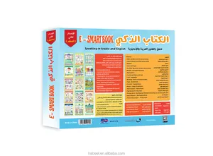 Moslim Kids Talking Boek Voice Wandkaart Elektronische Smart Boek Voor Leren Arabisch En Engels (Nieuwe Versie)