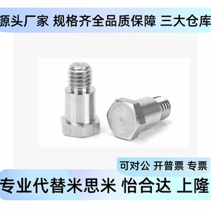 Mjk31 D4 5 6 8 10 12 L1 2 3 4 5 6 7 8 9 10 12 External Hex <b>Socket</b> <b>Screw</b> - Product Image 5