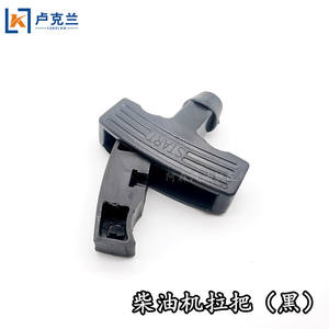 Poignée de démarrage pour moteur diesel et essence, démarreur de générateur en fer et acier avec huile pour moteur - Product Image 2