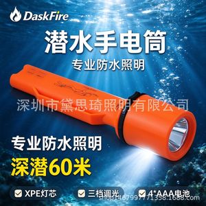 ดาสค์ไฟร์ ดีวี-31 ไฟฉายดำน้ำมืออาชีพ IP68 กันน้ำ 1500 ลูเมนไฟ LED แบบชาร์จไฟได้สำหรับการดำน้ำแบบสกูบา - Product Image 1