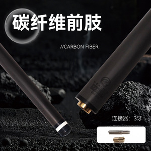 Section avant de queue de billard en fibre de carbone 12,9 mm légère pour le snooker et le billard - Product Image 2