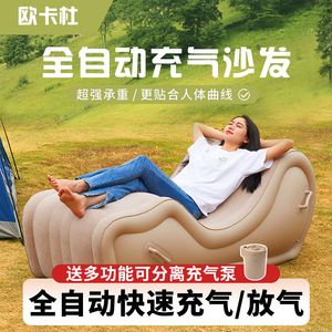 Cross-border exclusive supply of outdoor automatic <b>inflatable</b> <b>sofas</b>, portable air recliners, camping waterproof and - Product Image 5