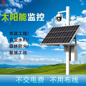 Solar Cctv <b>Camera</b> With Solar Panel <b>Outdoor</b> <b>Wireless</b> Cloud Storage Security System - Product Image 3