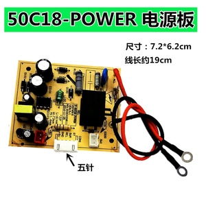 Placa base para olla a presión eléctrica, placa de circuito de control de potencia 50C18 para el modelo Joyoung Y-60C18 - Product Image 4