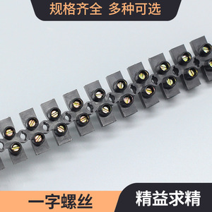 Bloc de bornes traversant noir à 12 positions, en nylon ignifuge, haute capacité de charge 15A AC380V, interface standard - Product Image 4