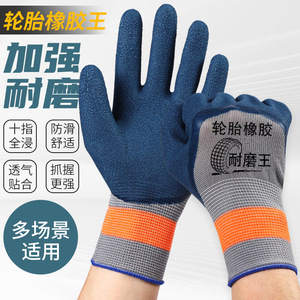 Guantes Espumados con 13 Puntadas, Recubiertos de Látex, Antideslizantes, Transpirables, para Protección Laboral en Obras de Construcción - Product Image 3