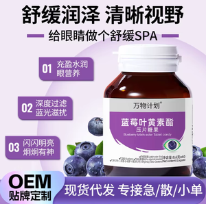 W sağlık takviyesi çiğneme kapsülleri yabanmersini Lutein Ester DHA yosun yağı siyah kurt üzümü yetişkin kutusu 60 sayım planı tüm - Product Image 2