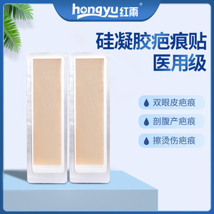 Kaiyan vend en gros des patchs pour l'élimination des cicatrices de brûlures, des cicatrices de césarienne et autres cicatrices ; utilise également le même gel de silicone pour les cicatrices. - Product Image 5