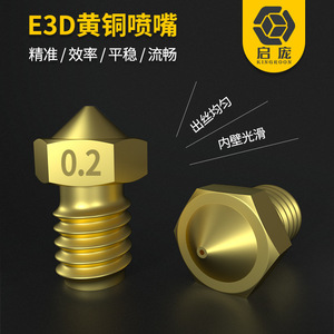 Boquilla de latón KINGROON MK8 de 0,2 mm para impresora 3D, extrusión precisa y suave - Product Image 2
