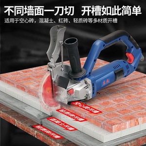 Máquina Ranuradora Dongcheng 3 Kw 220V Sin Polvo Para Corte de Paredes - Product Image 2