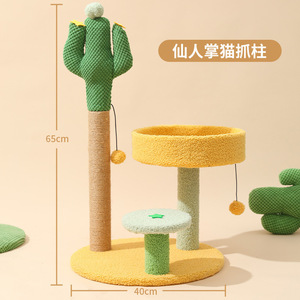 Cactus <b>cat</b> climbing frame, sisal, wear-resistant and <b>scratch</b>-resistant <b>cat</b> scratching <b>post</b>, integrated <b>cat</b> bed, <b>cat</b> toy, <b>cat</b> - Product Image 1