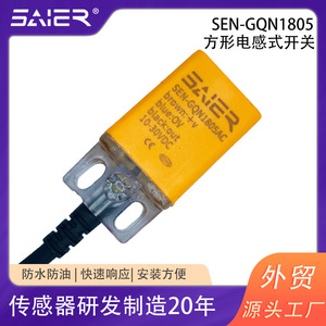 Sensor de Proximidad Inductivo a Prueba de Agua de 12 V, Interruptor Cuadrado Resistente al Aceite para Máquinas Empacadoras de Tres Cables - Product Image 4