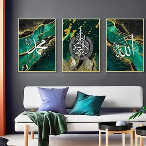 高級グリーンゴールド箔大理石イスラム書道ポスターアッラーコーランアラビア装飾絵画キャンバス壁写真家の装飾