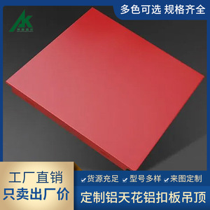 Panel de Techo de Aluminio de 300x300 mm, Ecológico, Insonorizante, para Colgar en el Techo del Baño - Product Image 5