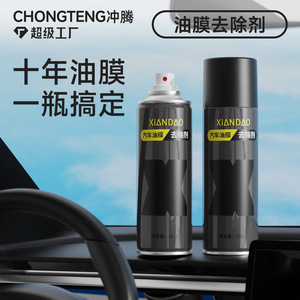 Xiandao Car Oil Film Remover 280ml Foam <b>Cleaner</b> For Glass And Windows - Product Image 3
