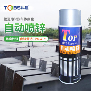 Pintura Automática en Aerosol de Zinc de Alta Calidad, 400 ml, Alto Contenido de Zinc, Protección Contra la Oxidación para Tuberías, Barandillas, Chasis de Automóviles - Product Image 1