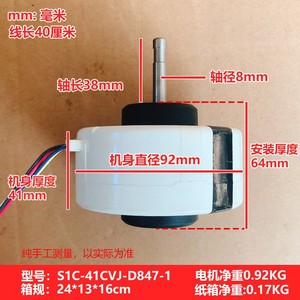 Sanyo <b>Electric</b> S1C-41CVJ-D847-1 Fan Motor DC Internal Air Conditioner Part 7 Hole 5 <b>Wire</b> Small Plug - Product Image 4