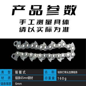 Gasoline-<b>Powered</b> Universal Fit Lawn Mower Chain Trimmer Head <b>Brush</b> Cutter Thickened Wear-Resistant Material Weed Trimmer Chain - Product Image 3