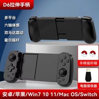 Manette de jeu sans fil BSP D6 en gros pour Android/iOS, manettes de jeu D6 pour Nintendo Switch