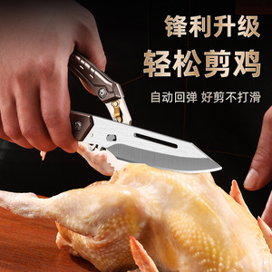 Ciseaux à os de poulet pour la cuisine, ciseaux à os de poulet pour la maison, ciseaux alimentaires, ciseaux multi-usages en acier inoxydable, ciseaux à os de poisson - Product Image 1