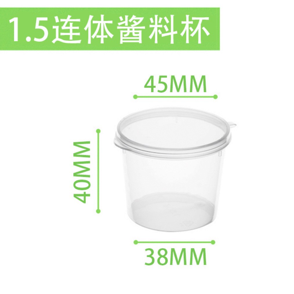 ถ้วยซอสในตัวขนาด 1.545 มล. (1,000 ชิ้น)